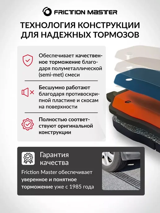 FRICTION MASTER Тормозные колодки передние на Ниссан Патрол GR 5, 4 шт, фото 3