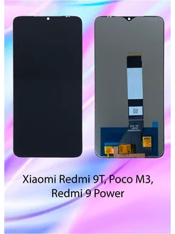 Дисплей для Xiaomi Redmi 9T, Poco M3, OR