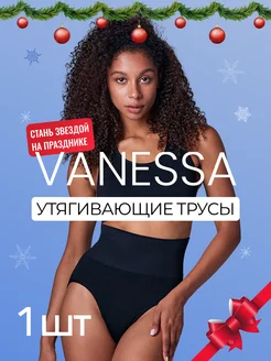 Утягивающие трусы с высокой посадкой корректирующие утяжка Vanessa 227719363 купить за 247 ₽ в интернет-магазине Wildberries