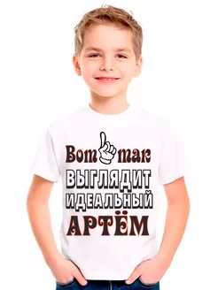 футболка именная Артём