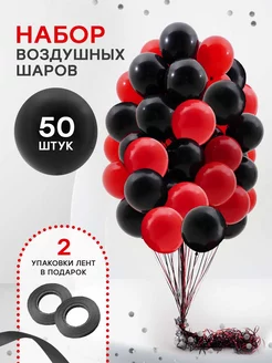 Шарики воздушные набор для фотозоны 50 шт