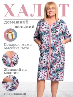 Халат домашний на молний больших размеров Wakas Textile 227725312 купить за 761 ₽ в интернет-магазине Wildberries