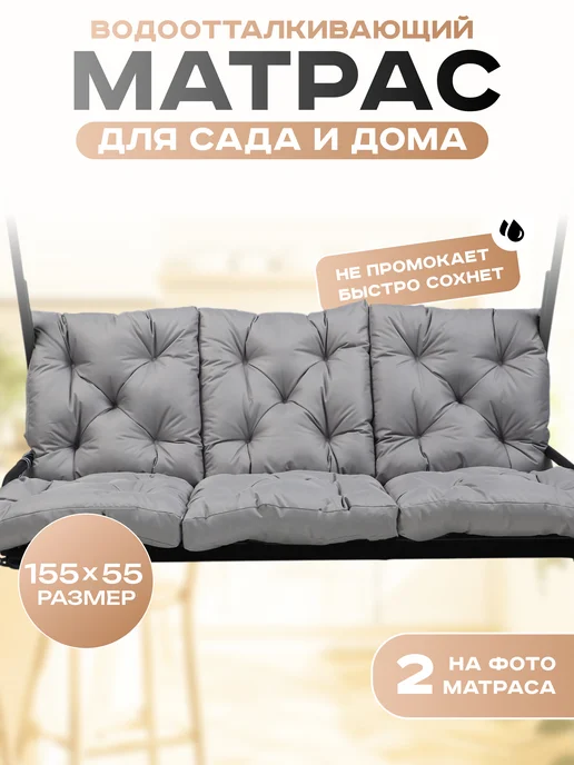 АксиомаТекс Матрас на качели садовые со спинкой для дачи шезлонга, серый, фото 2