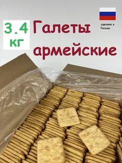 Галеты армейские