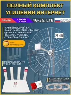 Усилитель интернет сигнала 3G 4G - ДАЛЬНИЙ ЗАГОРОД + Антэкс 227732482 купить за 22 232 ₽ в интернет-магазине Wildberries