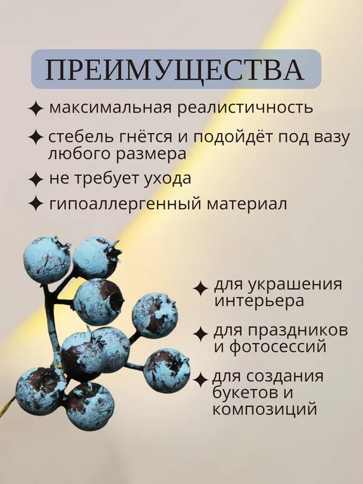 MARTINIКА Ветка с ягодами голубики искусственная, голубой, фото 2