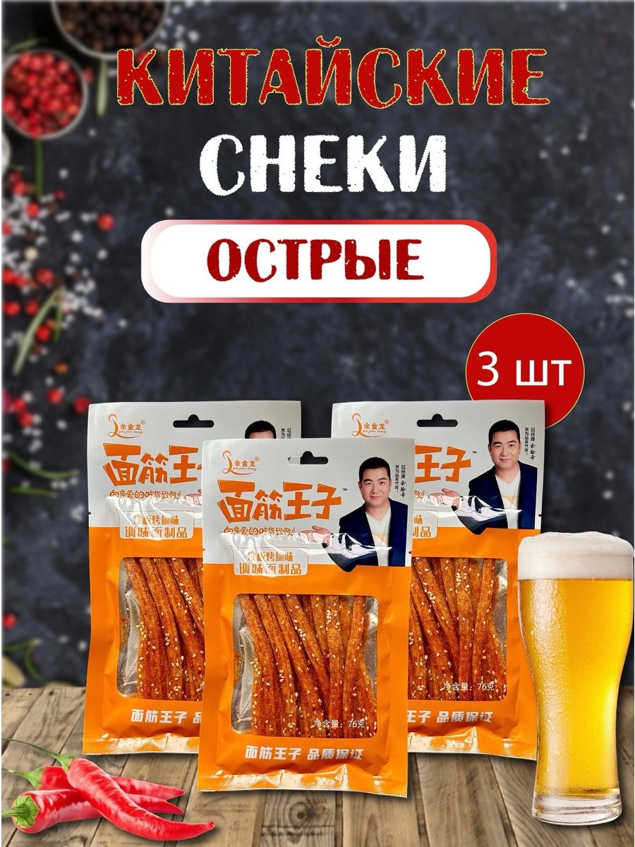 Азиатские снеки