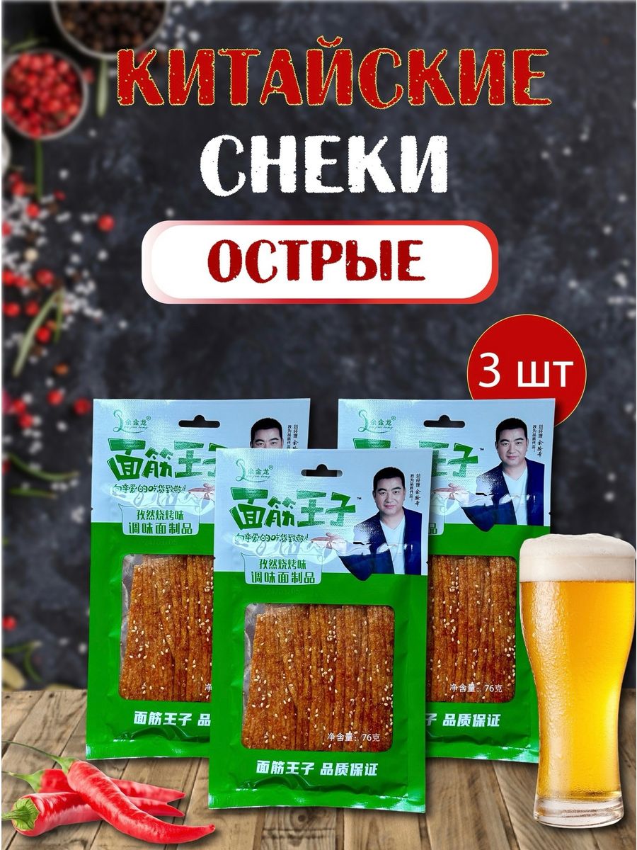 Азиатские снеки