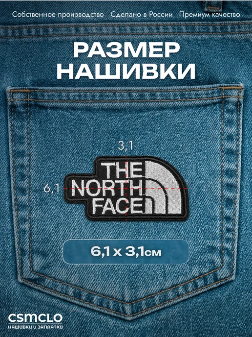 CSMCLO Термонаклейка на одежду TNF - нашивка, заплатка, черный, фото 2