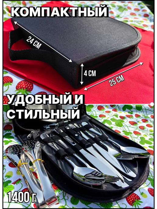 Radosini Набор посуды для пикника, для барбекю и мангала 20 предметов, вариант, фото 2