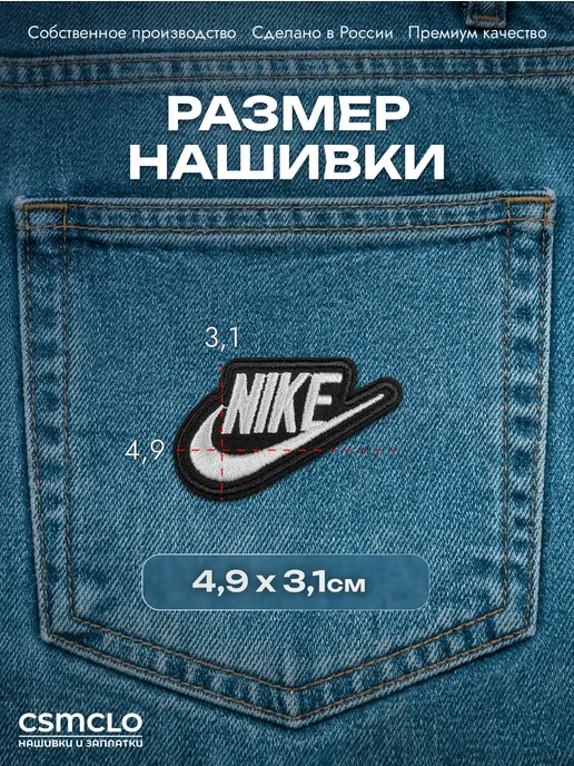 CSMCLO Термонаклейка на одежду Lacoste - нашивка, заплатка, Nike -, фото 2