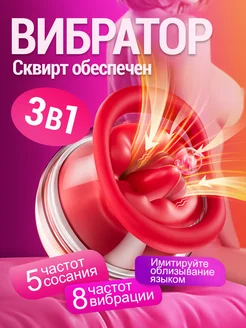 Вибратор для клитора 18+