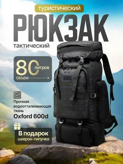 Рюкзак тактический туристический MaliMark 214602418 купить за 3 046 ₽ в интернет-магазине Wildberries