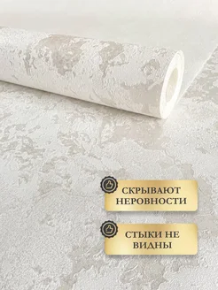 Обои виниловые флизелиновые горячего тиснения в спальню BERUECO 227736756 купить за 2 100 ₽ в интернет‑магазине Wildberries
