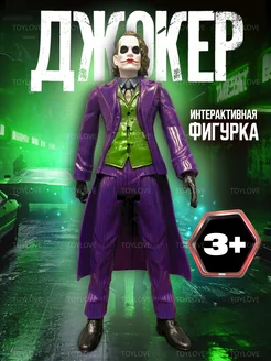 Фигурка игрушка Мстители Марвел Джокер