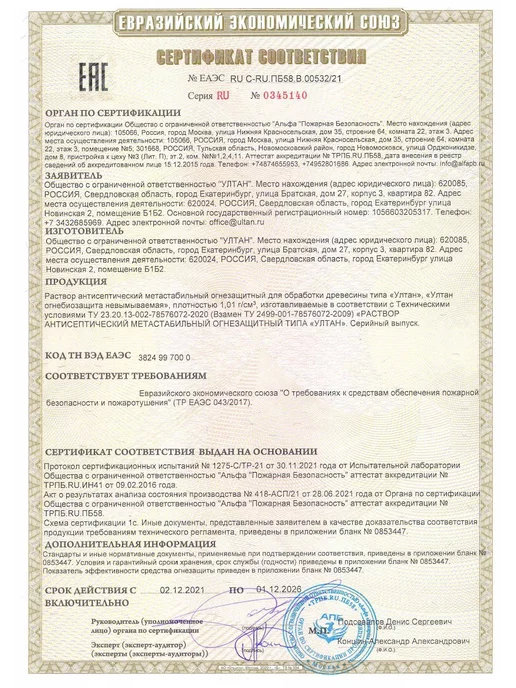 Ултан Пропитка для дерева антисептик концентрат 1 10, коричневый, фото 4