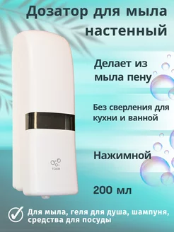 Дозатор для мыла настенный Comfort goods 227739881 купить за 768 ₽ в интернет-магазине Wildberries