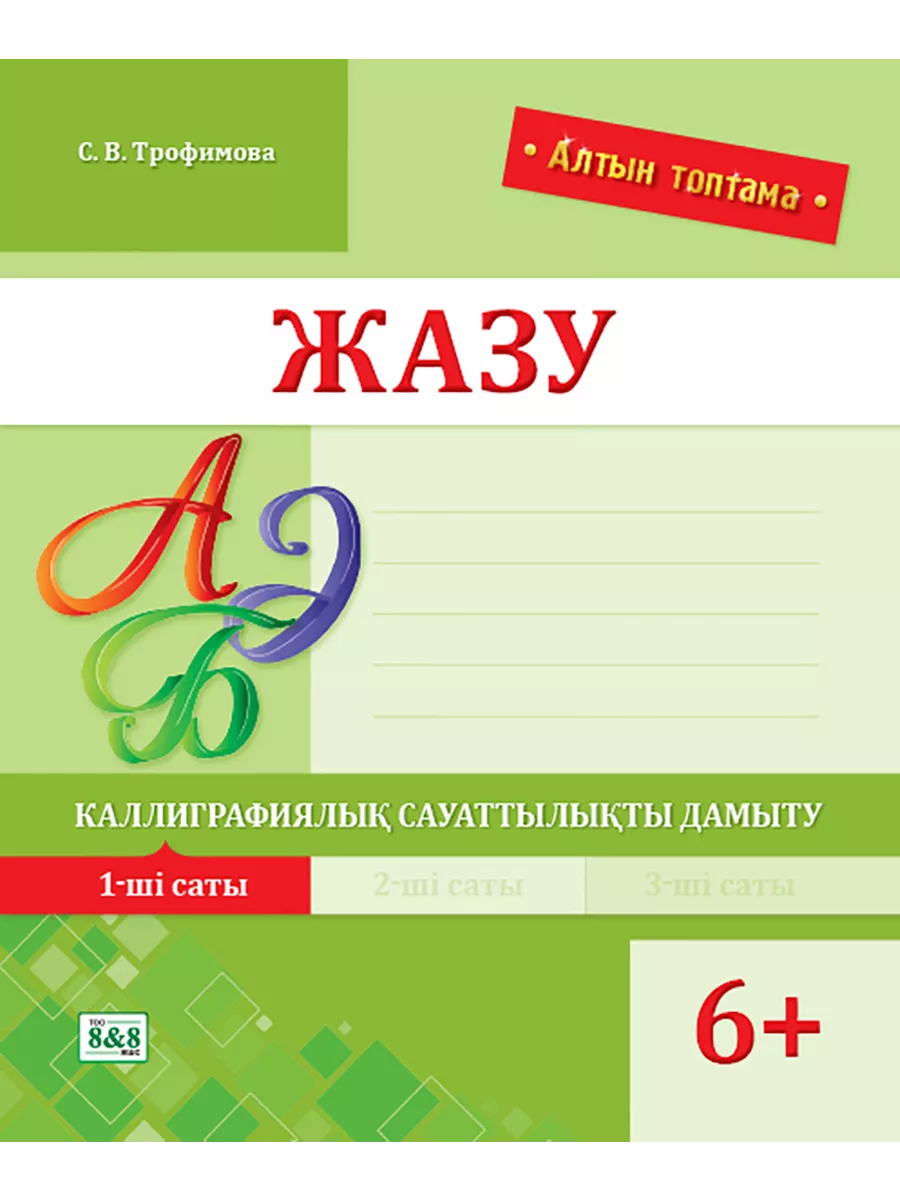 Әдістемелік құрал жазу үлгісі. Топтама.