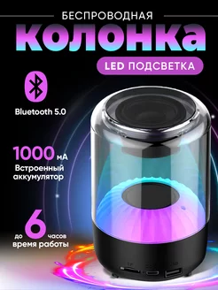 Беспроводная колонка Bluetooth