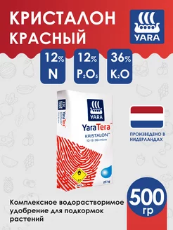 Удобрение Кристалон Красный 500 грамм