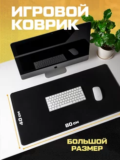 Коврик для мышки большой черный Digital Pro 227748172 купить за 541 ₽ в интернет-магазине Wildberries