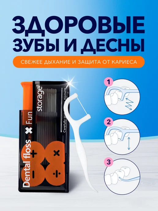 Dazzling White Зубочистки с нитью 300 шт + диспансер, 300 шт, фото 2