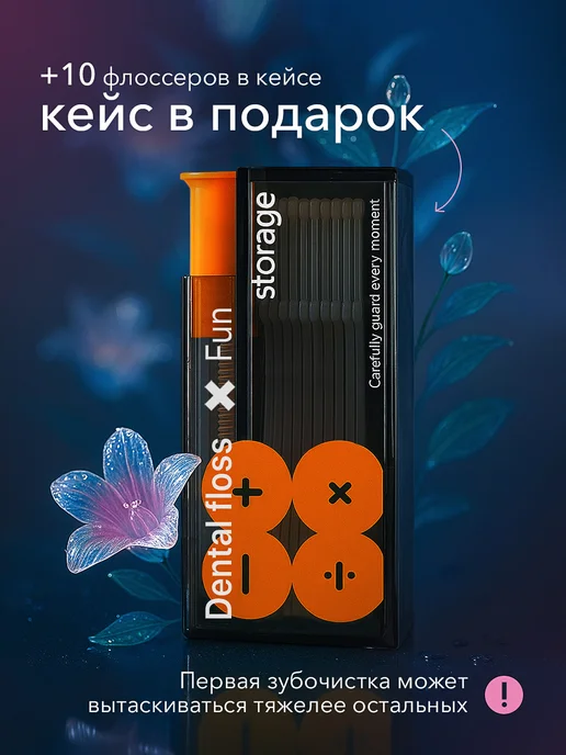 Dazzling White Зубочистки с нитью 300 шт + диспансер, 300 шт, фото 4