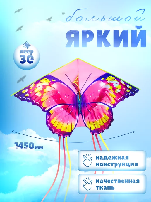 Тут или там Воздушный змей для ребенка, розовый, фото 2