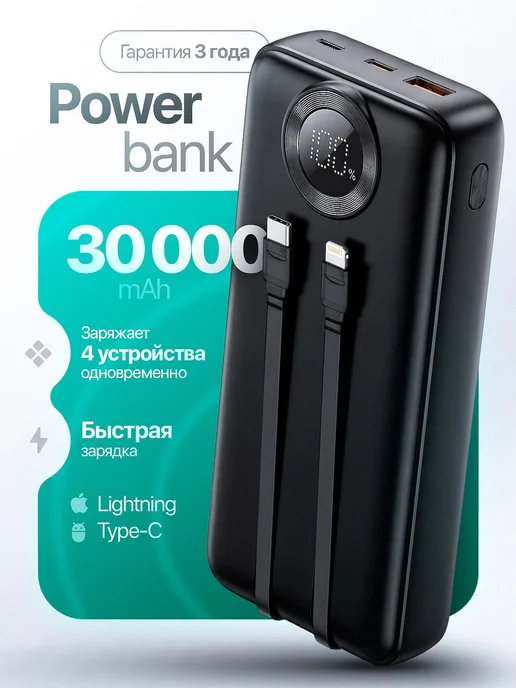 MYGAIDI Повербанк для iphone внешний аккумулятор power bank 30000mah, 30000 мАч