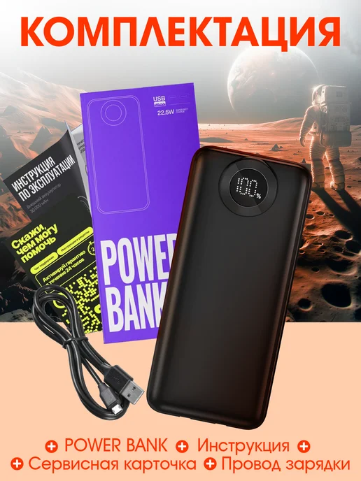 MYGAIDI Повербанк для iphone внешний аккумулятор power bank 30000mah, 30000 мАч, фото 7
