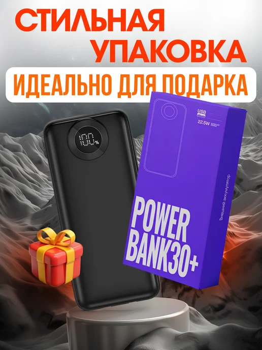 MYGAIDI Повербанк для iphone внешний аккумулятор power bank 30000mah, 30000 мАч, фото 8