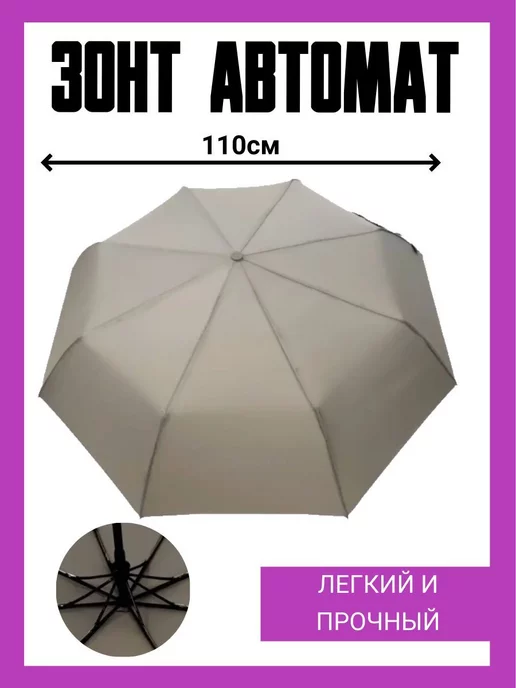 FunFam Зонт черный автомат антиветер, черный, фото 3