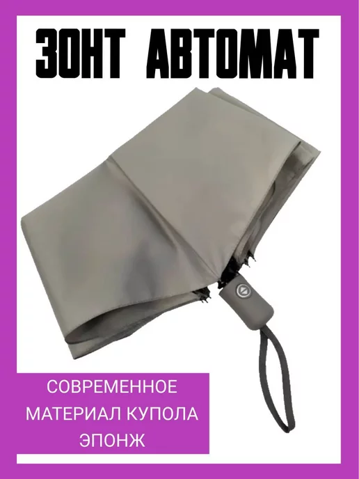 FunFam Зонт черный автомат антиветер, черный, фото 4