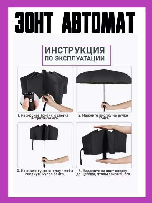 FunFam Зонт черный автомат антиветер, черный, фото 5