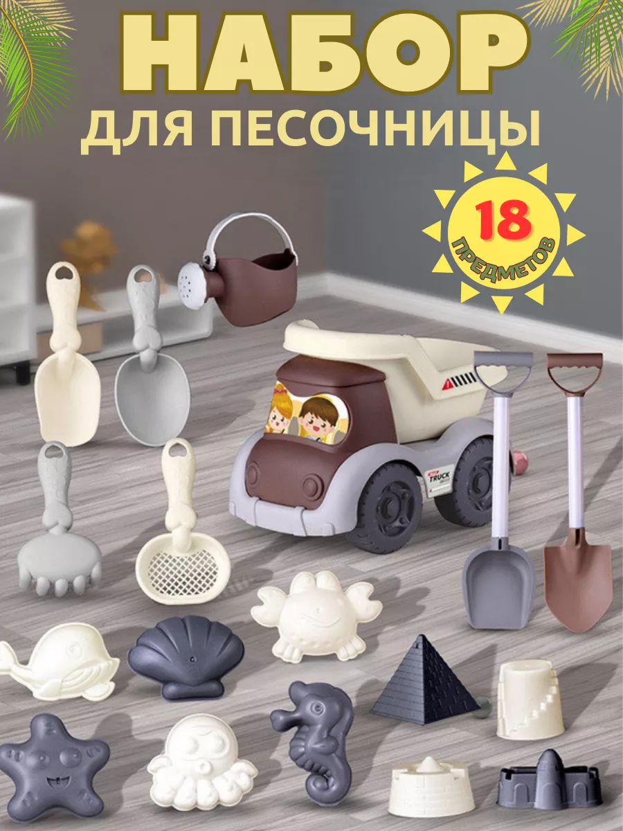 Игры с песком для детей