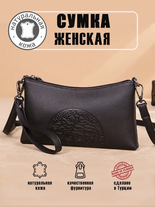 Хэппи Софья сумка кросс боди натуральная кожа, черный