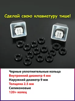 Кольца демпферы o ring уплотнительное оринги резинки 2 5 GASHE 227755819 купить за 228 ₽ в интернет-магазине Wildberries