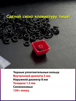 Кольца демпферы o ring уплотнительное оринги резинки 1 5 GASHE 227756540 купить за 228 ₽ в интернет-магазине Wildberries