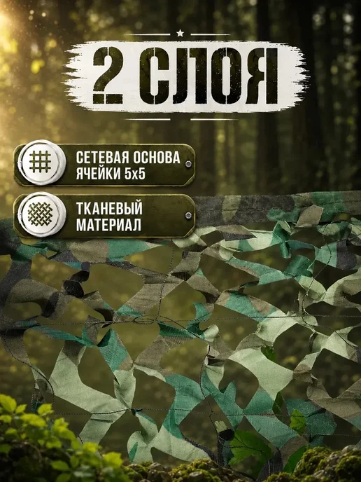 Souldive сеть маскировочная 4*6 метров, 4x6, 6 м, фото 2