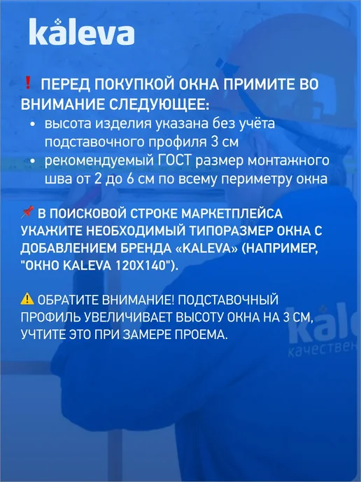 Kaleva Дверь ПВХ балконная 220х90 1-кам. левая цвет белый, белый, фото 7