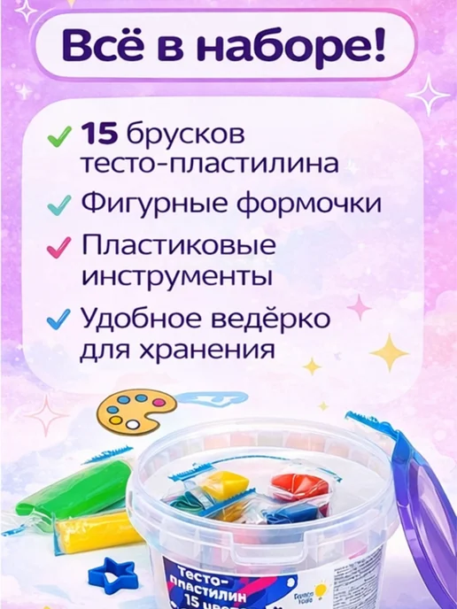 DREAM MAKERS Тесто-пластилин 12 цветов Набор для лепки, 15 цв., фото 2
