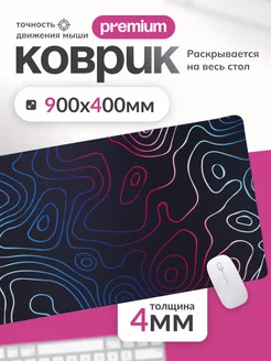 Коврик для мышки большой игровой icleverstore 227764354 купить за 1 064 ₽ в интернет-магазине Wildberries