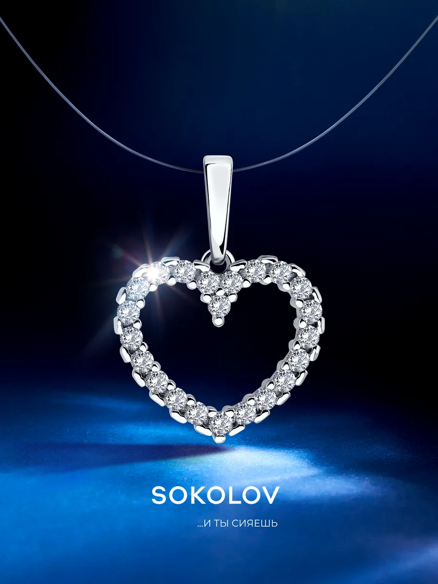 Серебряная подвеска кулон сердце из серебра 925 пробы