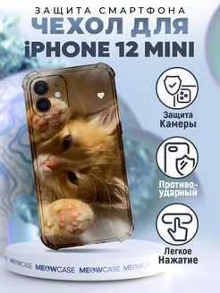 Чехол на IPHONE 12 MINI силиконовый с принтом милый котик