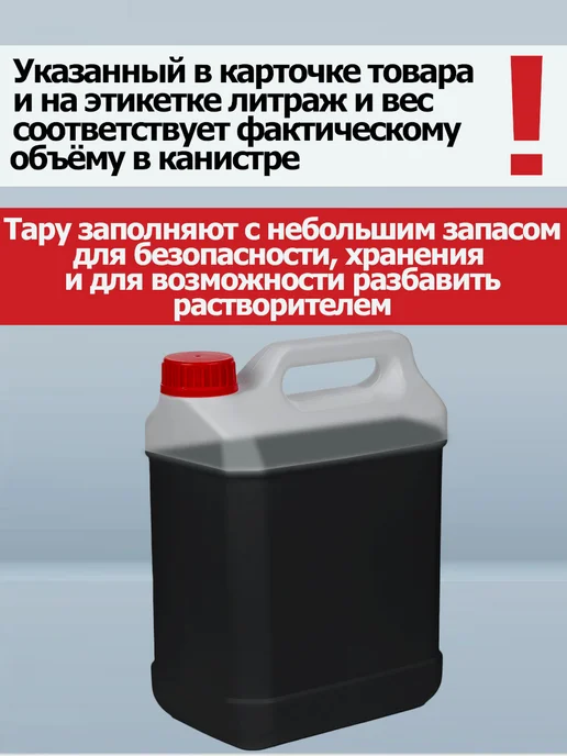 Лонтрек Жидкое стекло натриевое, 5 л, 5 л, фото 2