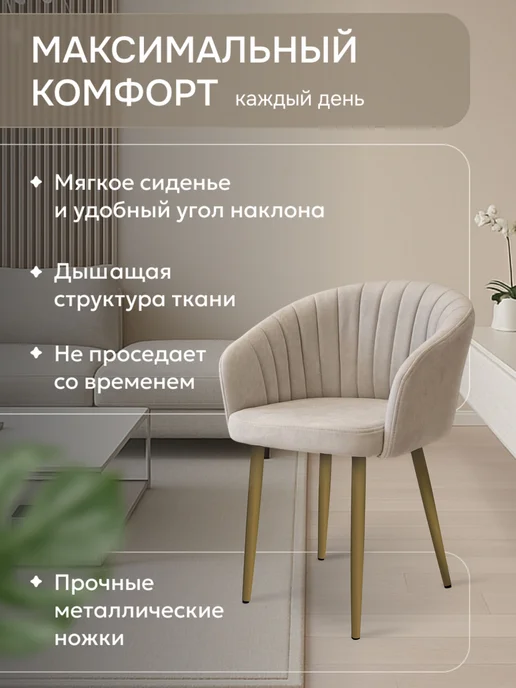 MFSMEBEL Стулья для кухни мягкие 2 шт, 2 шт, фото 3