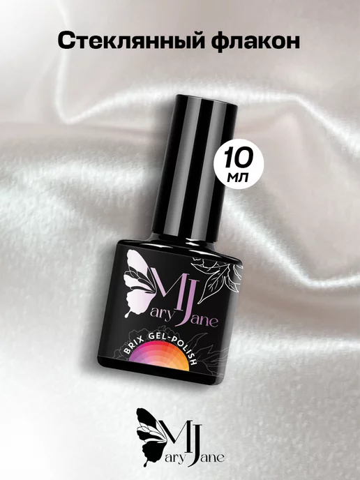 MaryJaneNails Гель лак для ногтей однослойный Brix, вариант, фото 3