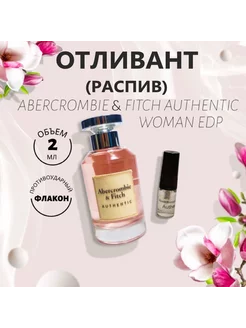 отливант Authentic Woman 2 мл