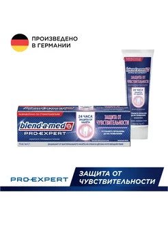 Зубная Паста Blend-a-med Pro-Expert от чувствительности 227774569 купить за 195 ₽ в интернет-магазине Wildberries