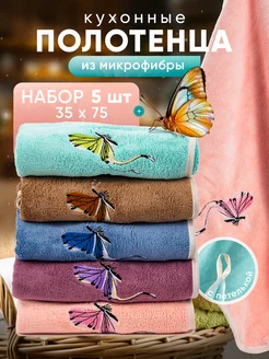 Полотенце кухонное для рук из микрофибры MERIEUS808 227775738 купить за 422 ₽ в интернет-магазине Wildberries